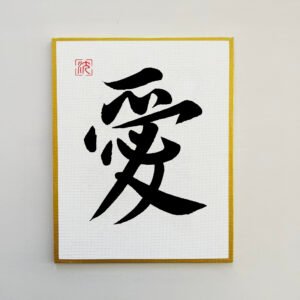 Original Hand-Painted “Love” Kanji Art-style A