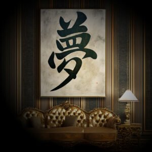Large Original Black and White Japanese Kanji "Dream" Painting – Gold Frame, Abstract Art